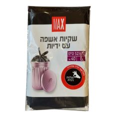 מארז שקיות אשפה