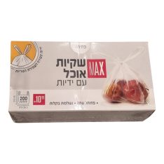 מארז שקיות אוכל עם ידית