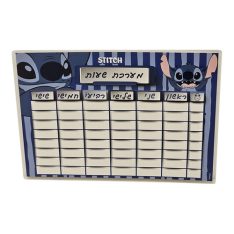 מערכת שעות