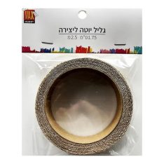 גליל יוטה ליצירה