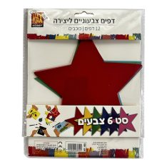 חיתוכי בריסטול ליצירה - כוכבים
