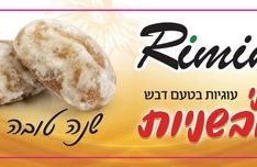 מארז מיני דובשניות